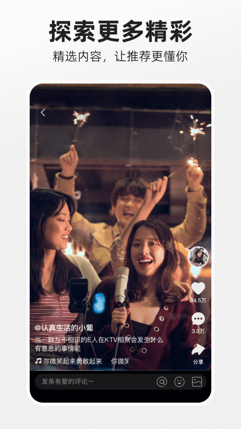 噗叽软件v5.11.0.380截图3