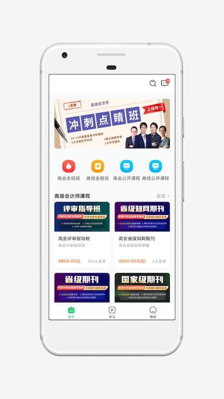 大成鼎才官网版v4.13.44截图1