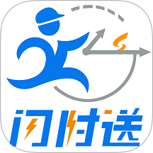 闪时送Plus最新版 v4.7.9