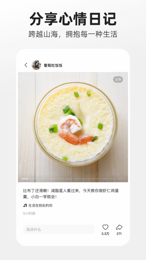 噗叽软件v5.11.0.380截图4