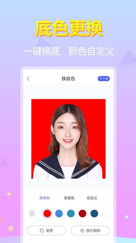 证件照美拍软件v1.2.1截图2