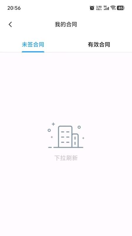 金裕嘉业最新版v1.0.10截图3