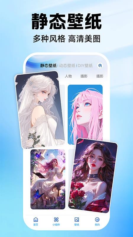 负一屏主题组件官方版v1.0.2截图1