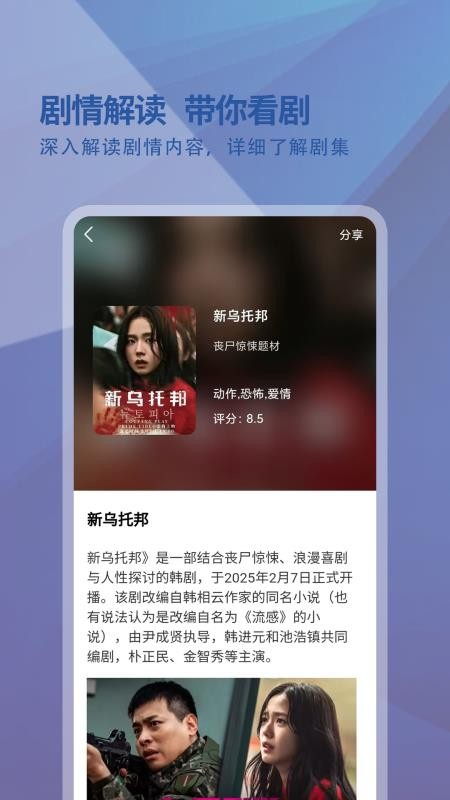 韩剧迷播放器官方版v1.0.0截图3