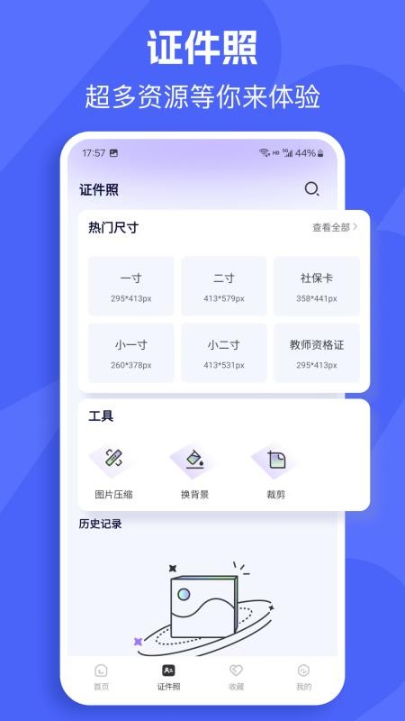 自动模板制作软件v25.0.0截图5