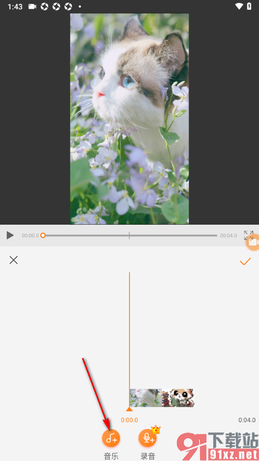小熊录屏APP为视频添加背景音乐的方法