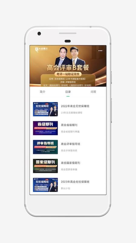 大成鼎才官网版v4.13.44截图4