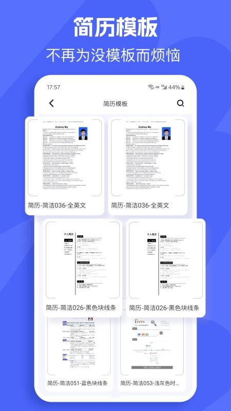 自动模板制作软件v25.0.0截图2