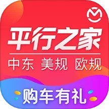 平行之家官方版 v3.12.15