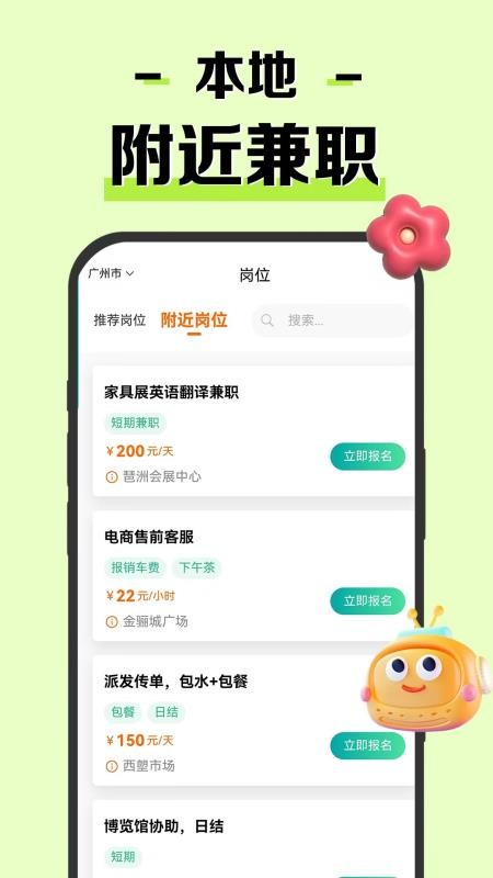 米粒兼职官网版v1.0.2截图3