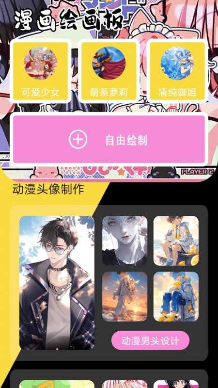 Citylineing的新漫画免费版v1.1截图3
