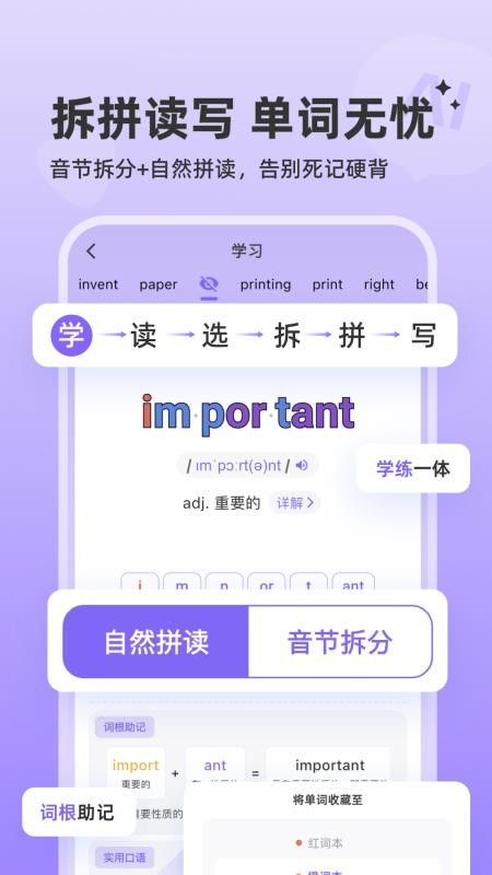 能力星球官网版v2.2.4截图1