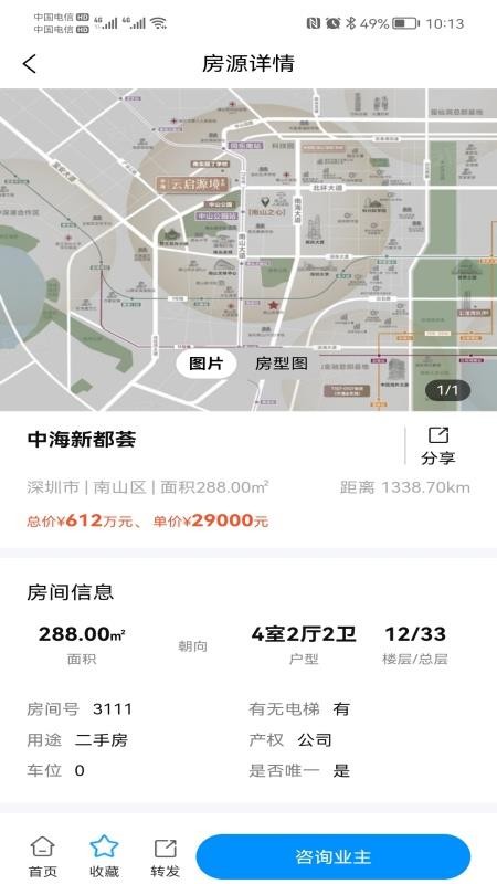 点至点手机版v1.0.5截图4