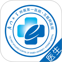 厦大一附院医生端官方版 v3.11.78