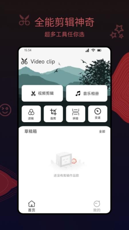 视音格式转换器免费版v1.6截图1
