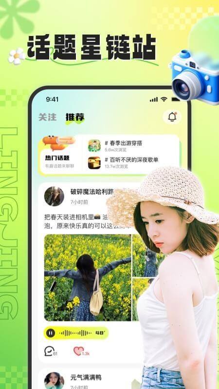 灵境语音手机版v1.1.0截图4