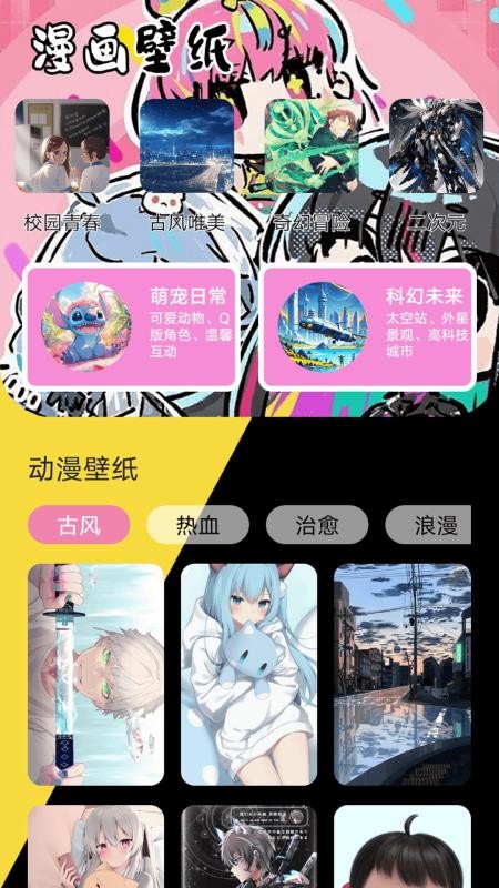 Citylineing的新漫画免费版v1.1截图1