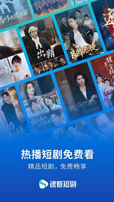 速看短剧官方版v3.0.4.2截图1