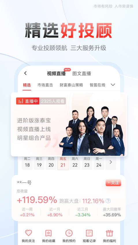 中泰齐富通手机版v8.43.2256截图2