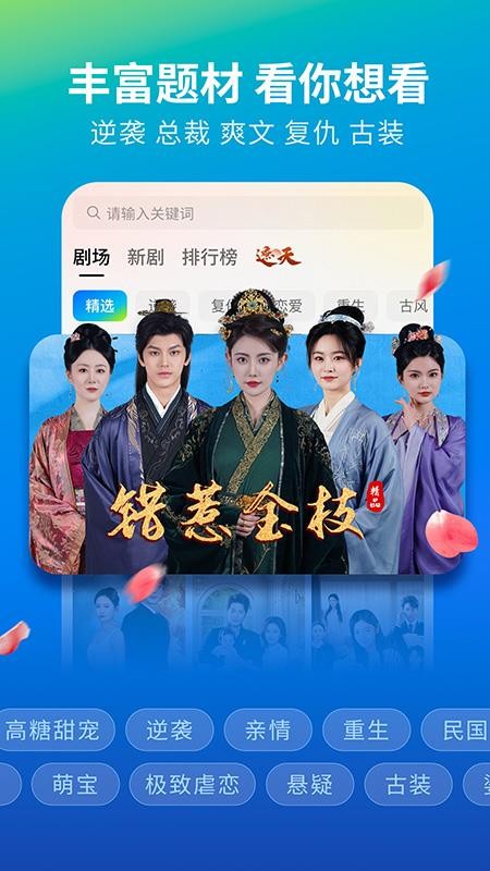 速看短剧官方版v3.0.4.2截图4