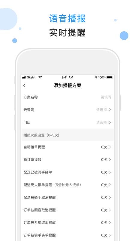 闪时送Plus最新版v4.7.9截图3