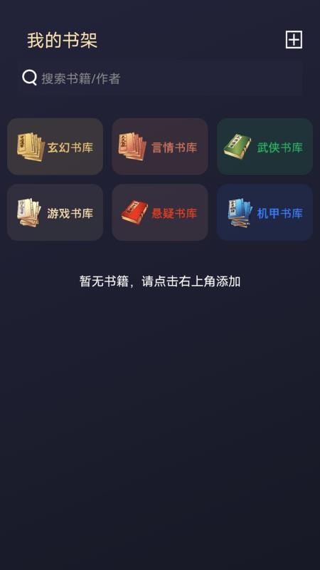 鸟儿图书馆最新版v1.3截图4