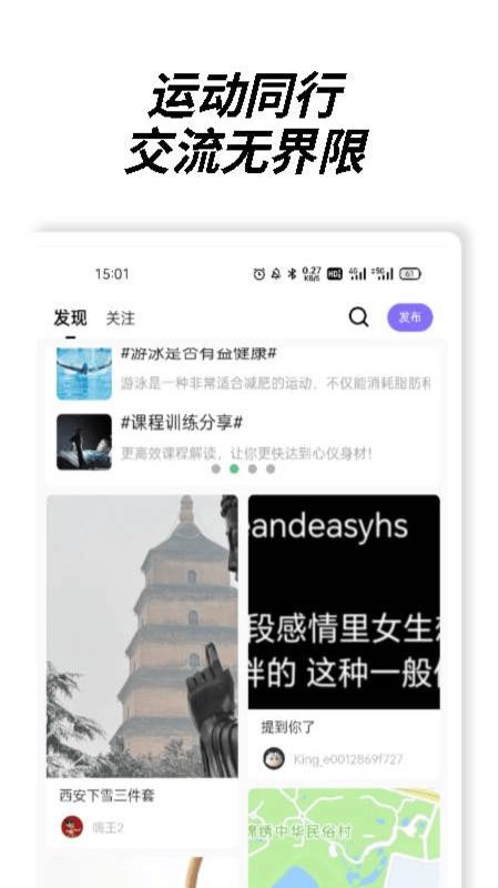 嗨跑圈官方版v1.0.5截图2