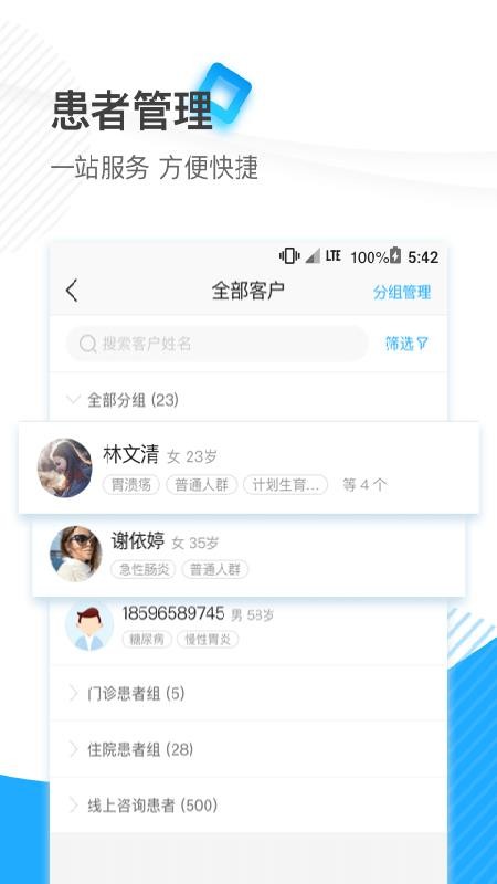 厦大一附院医生端官方版v3.11.81截图2