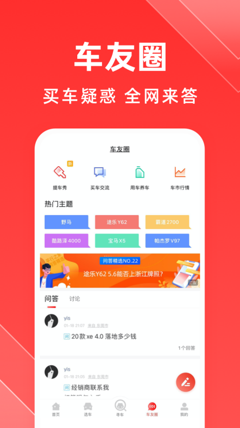 平行之家官方版v3.12.15截图1