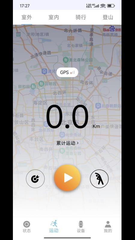 RIRO SMART手机版v2.0.3.8截图2