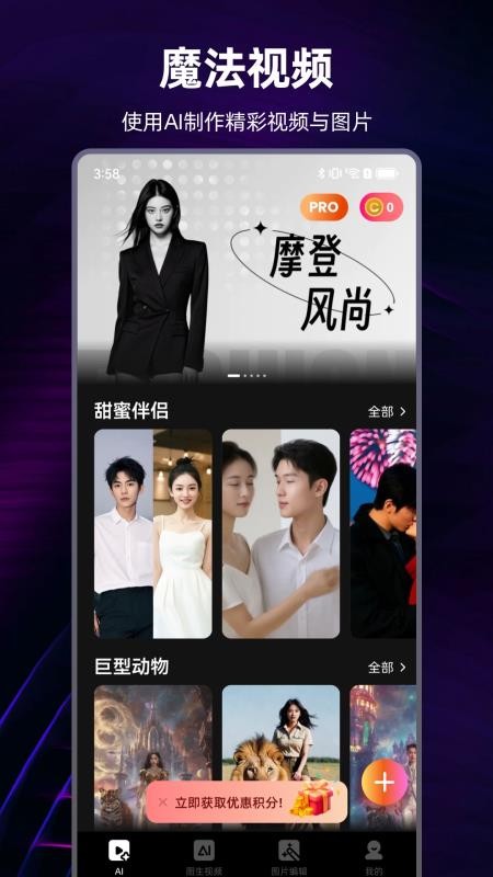 AI视频精灵平台v1.0.1截图1