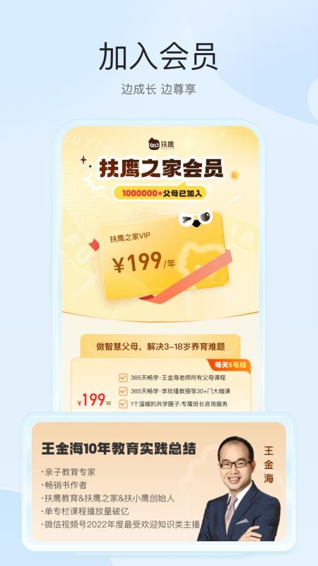 扶鹰之家官网版v3.2.2截图5