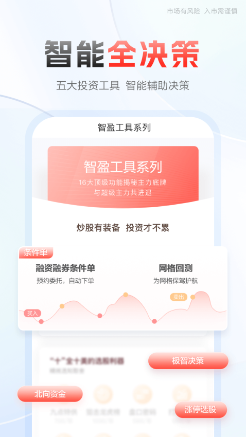 中泰齐富通手机版v8.43.2256截图3