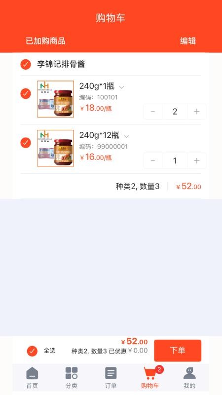 南横山供应链官方版v2.0.1截图4