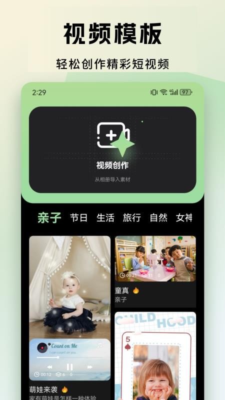 魅影视频助手官网版v1.2截图4