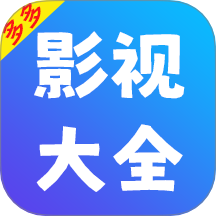 多多影视大全