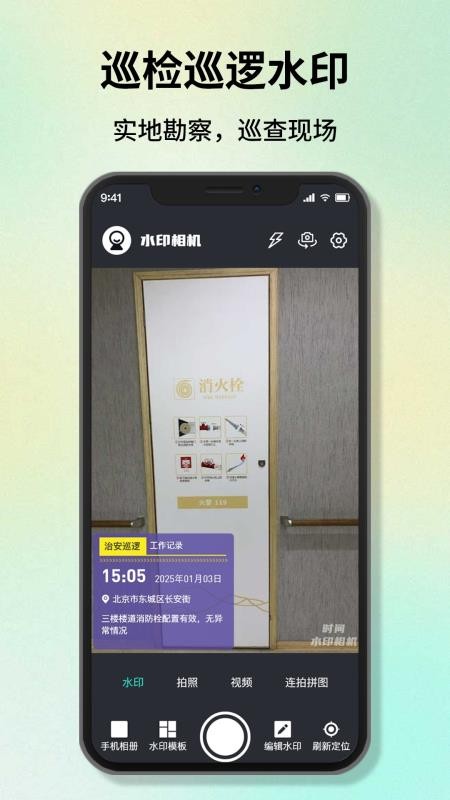 改时间水印相机免费版v1.03截图4
