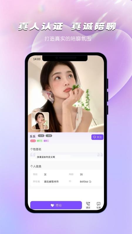 枝言官方版v1.0.2截图3