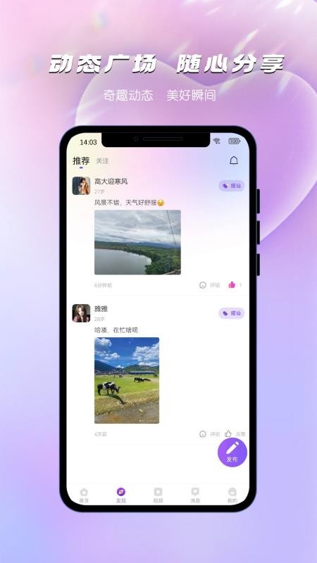 枝言官方版v1.0.2截图4
