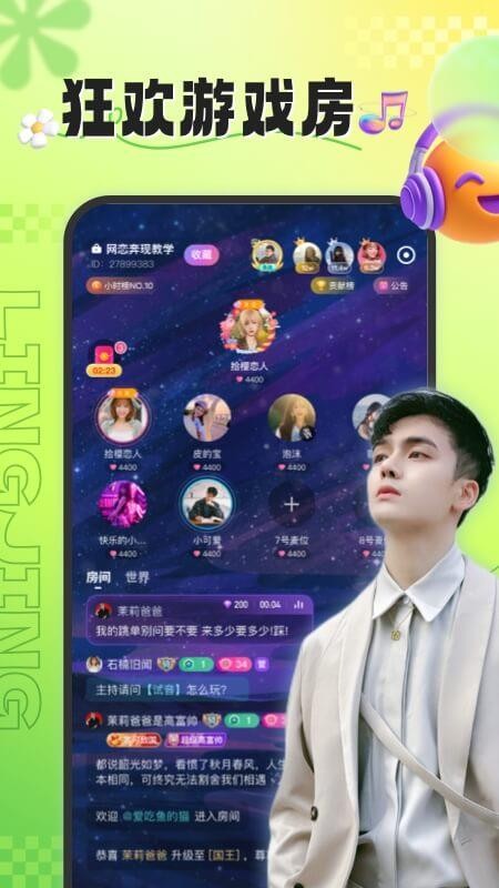 灵境语音手机版v1.1.0截图3