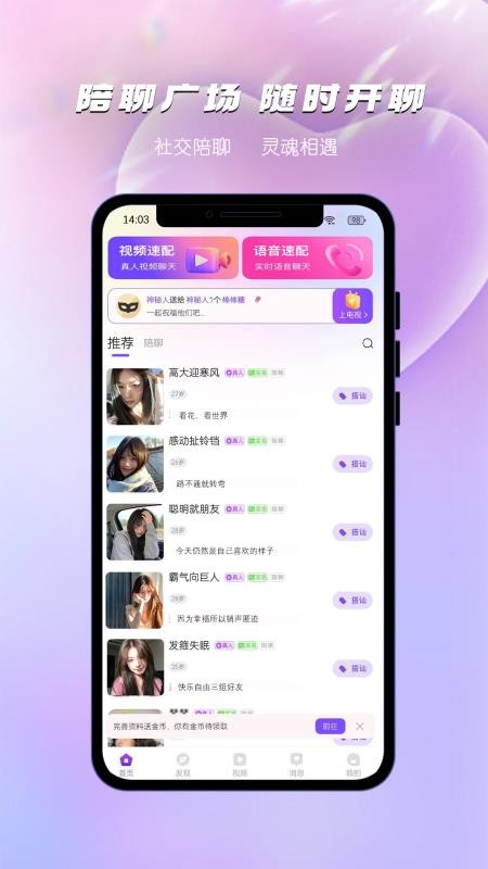 枝言官方版v1.0.2截图1