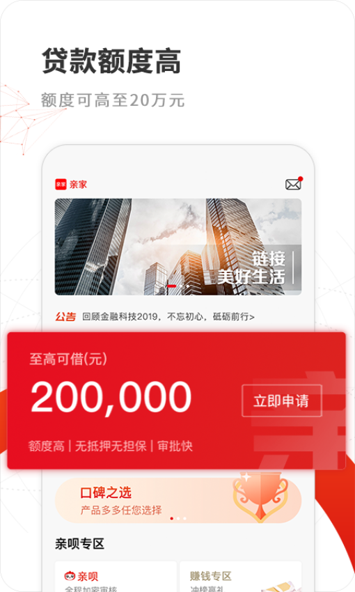 亲呗appv1.3.1截图1