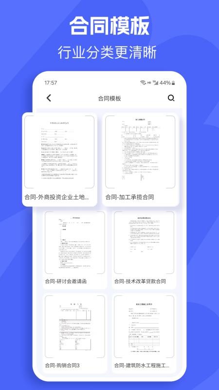 自动模板制作软件v25.0.0截图4