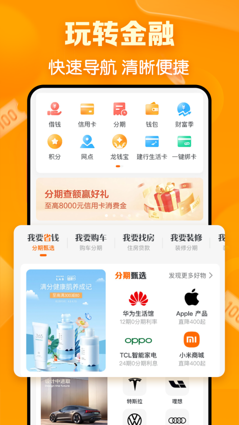 建行生活官方版v3.2.0截图2