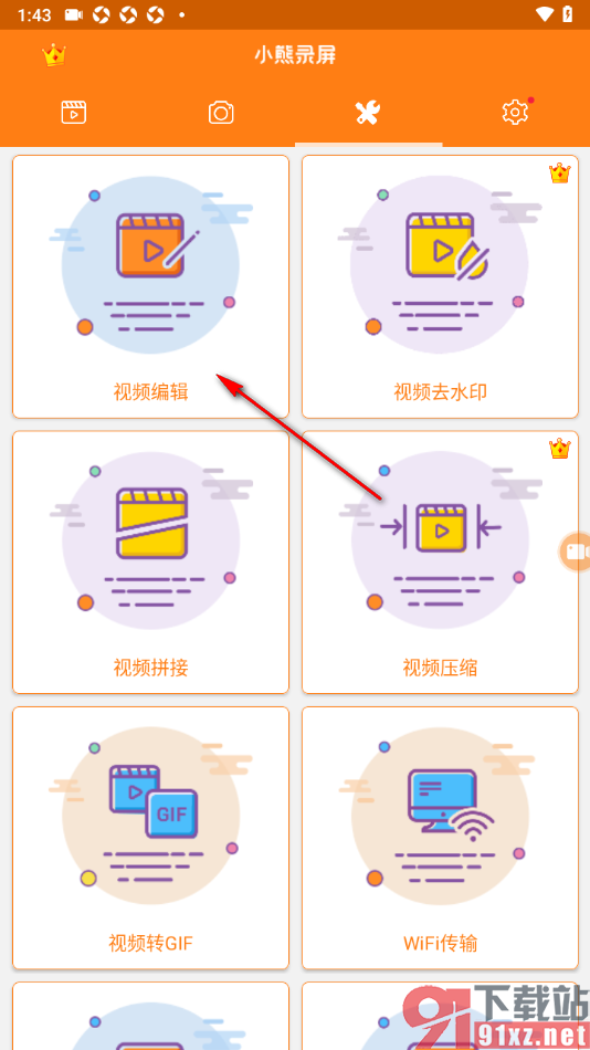 小熊录屏APP为视频添加背景音乐的方法
