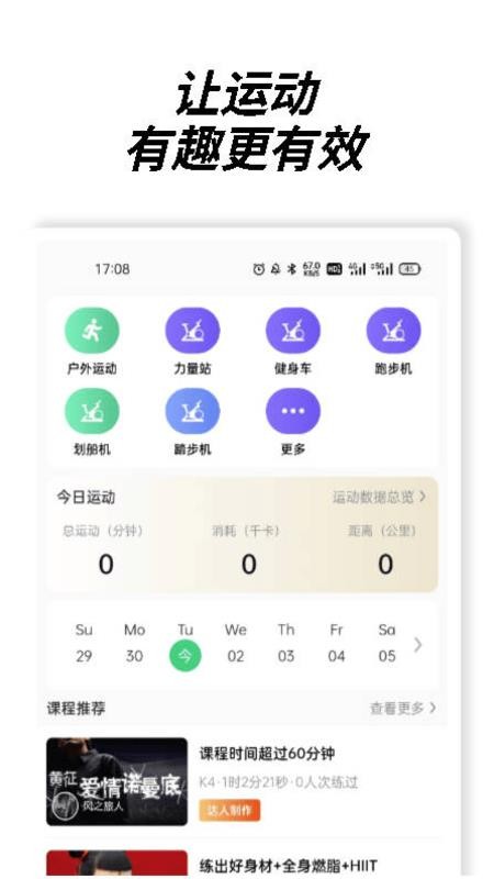 嗨跑圈官方版v1.0.5截图1