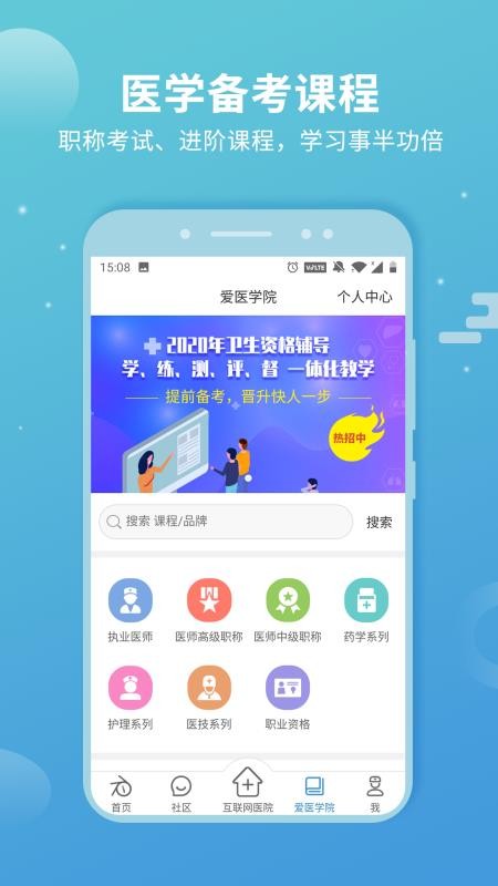 诊疗助手官网版v10.2.0截图5