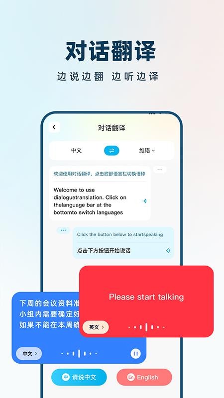 AI极速翻译器官网版v1.0.1截图4