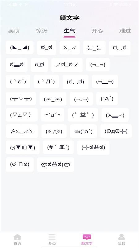 最美键盘皮肤软件v1.0.2截图3