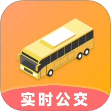 公交出行查免费版 v1.1.0